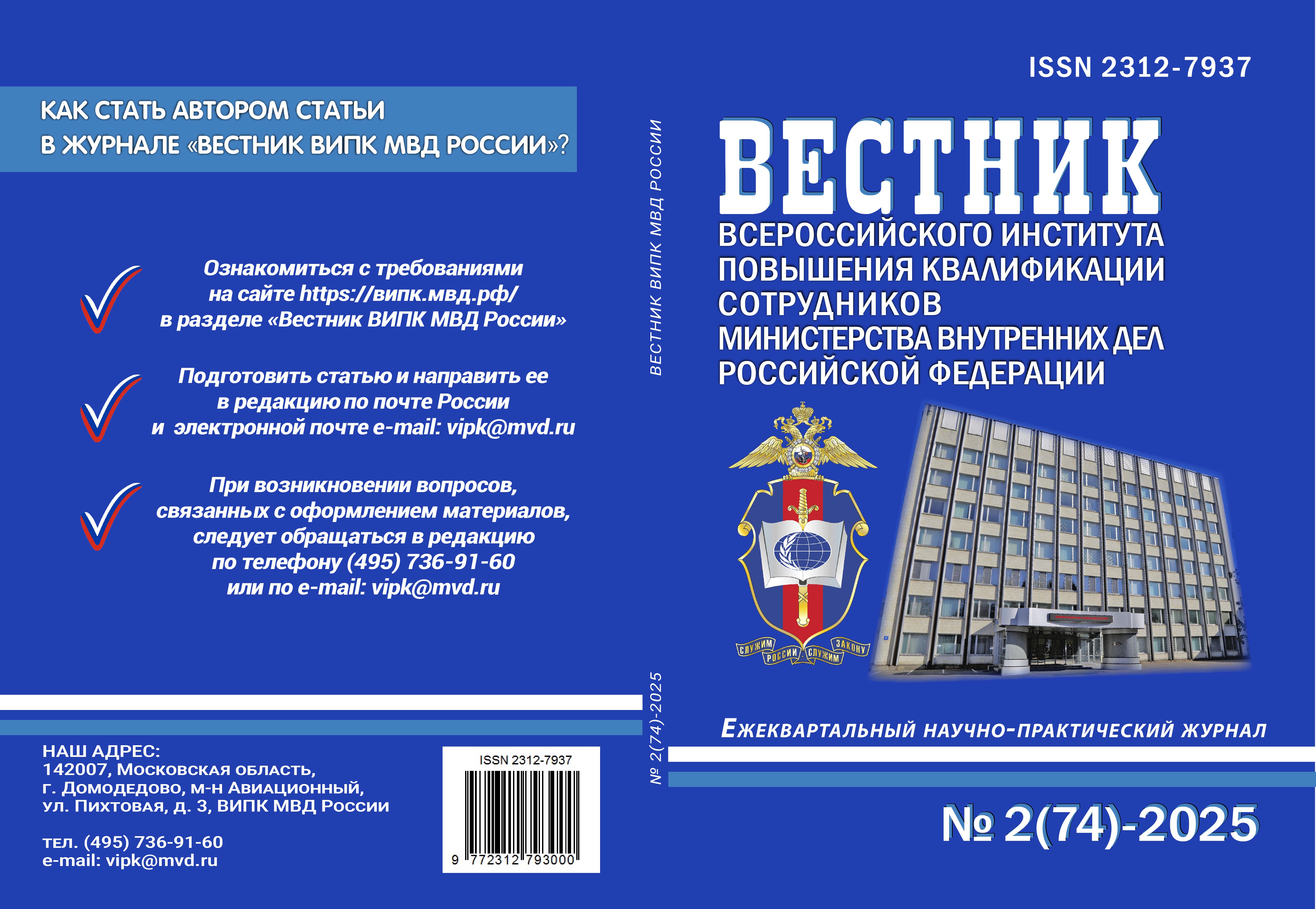                         MILESTONES IN THE HISTORY OF INTERNAL AFFAIRS IN THE CONTEXT OF THE CORRECTIONAL LABOR POLICY OF THE STATE  IN 1930-1935 OF THE XX CENTURY
            