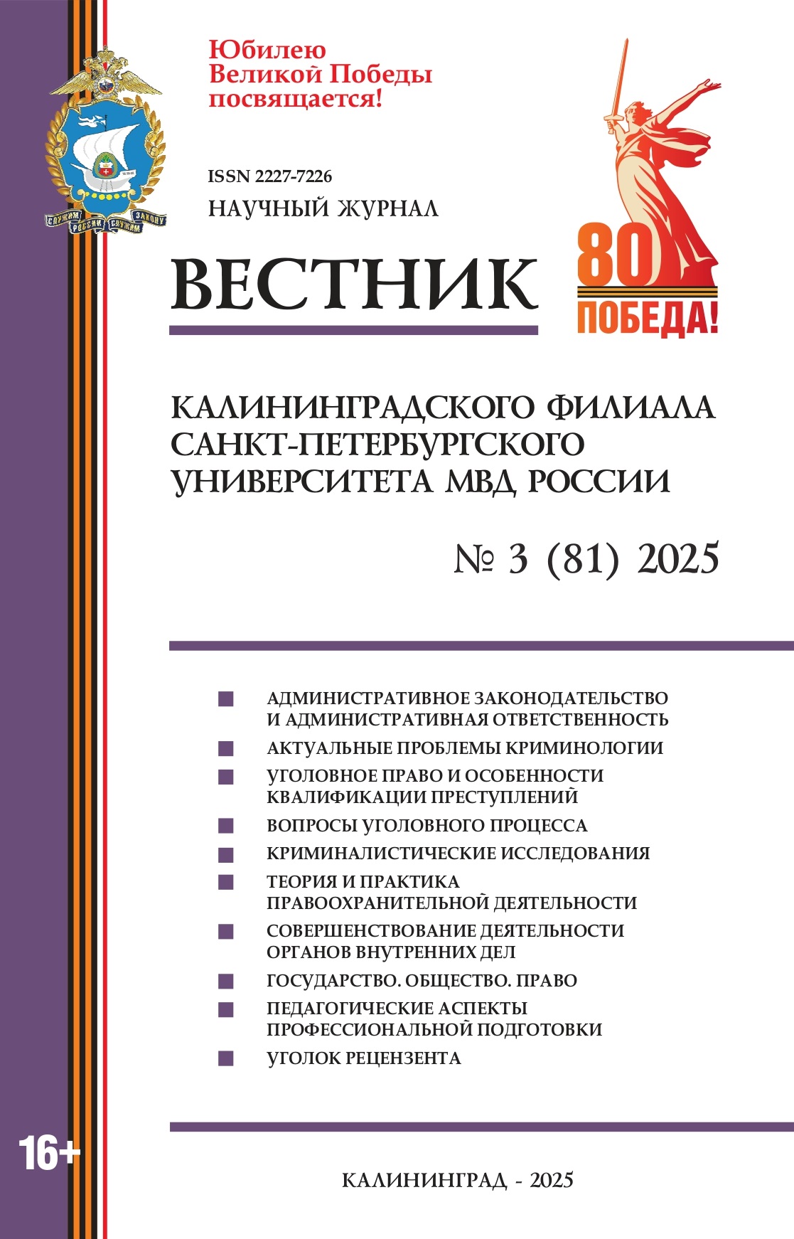                         Comparative characteristics of the difficulties of trainees and supervisors of industrial practices of future district police officers
            