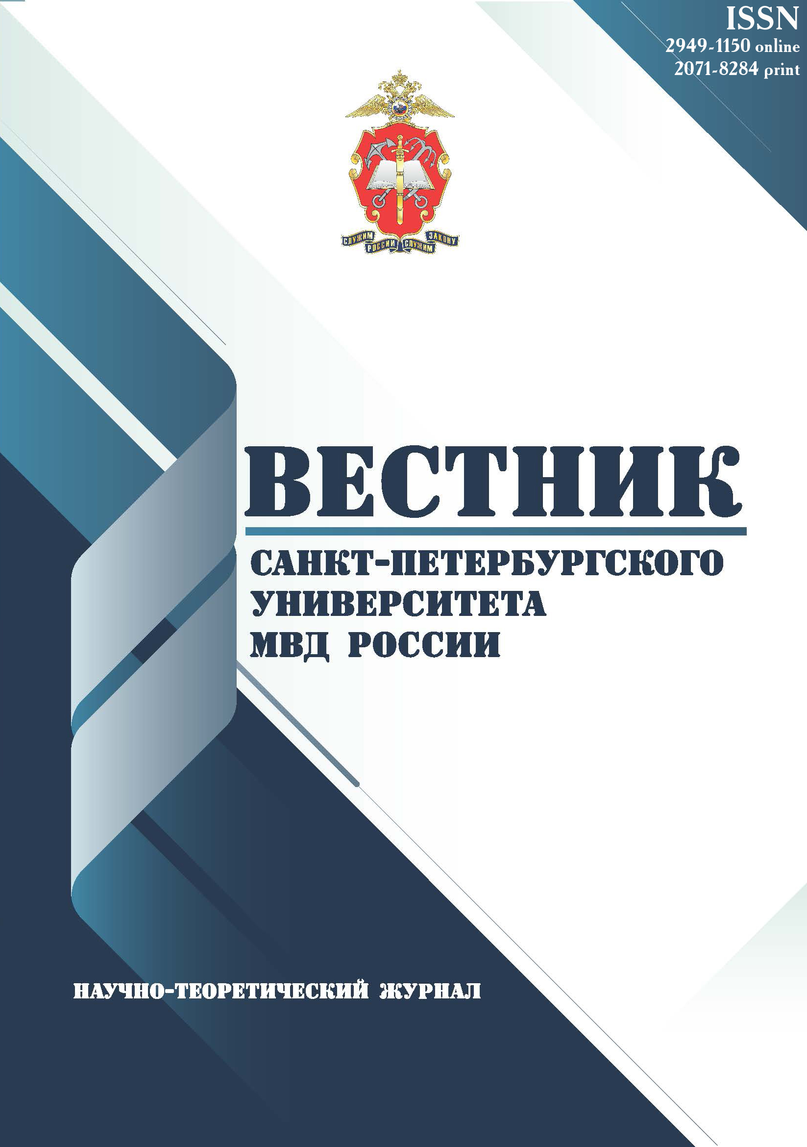             Социально-психологическая характеристика служебного коллектива: феноменология и специфика
    
