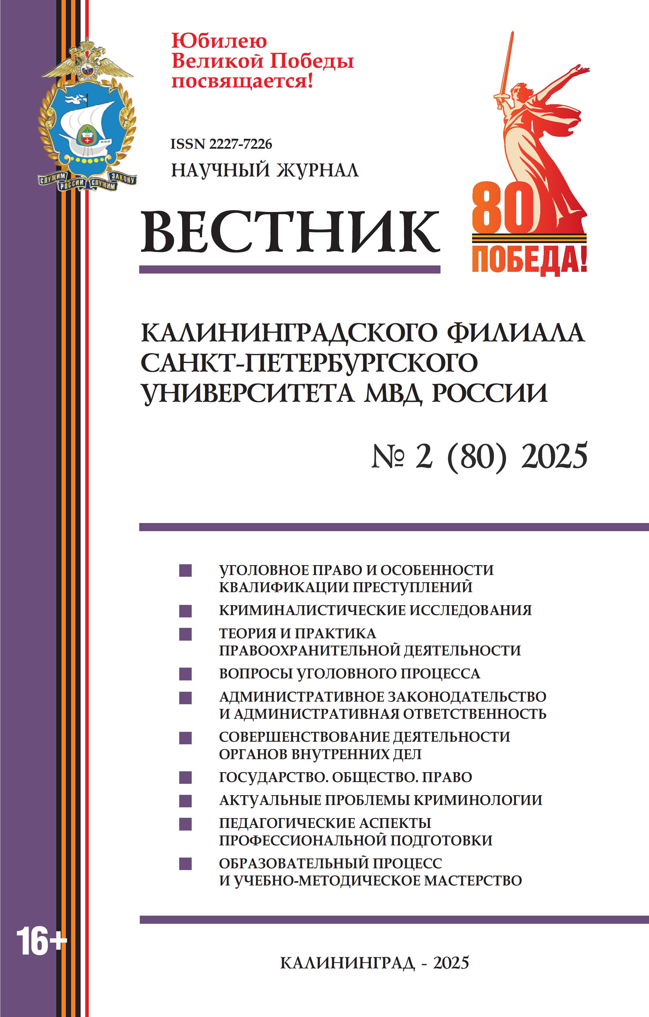             Конфискация имущества на основании обвинительного приговора, вынесенногоза совершение преступления, предусмотренного статьёй 264.1 Уголовного кодекса Российской Федерации
    