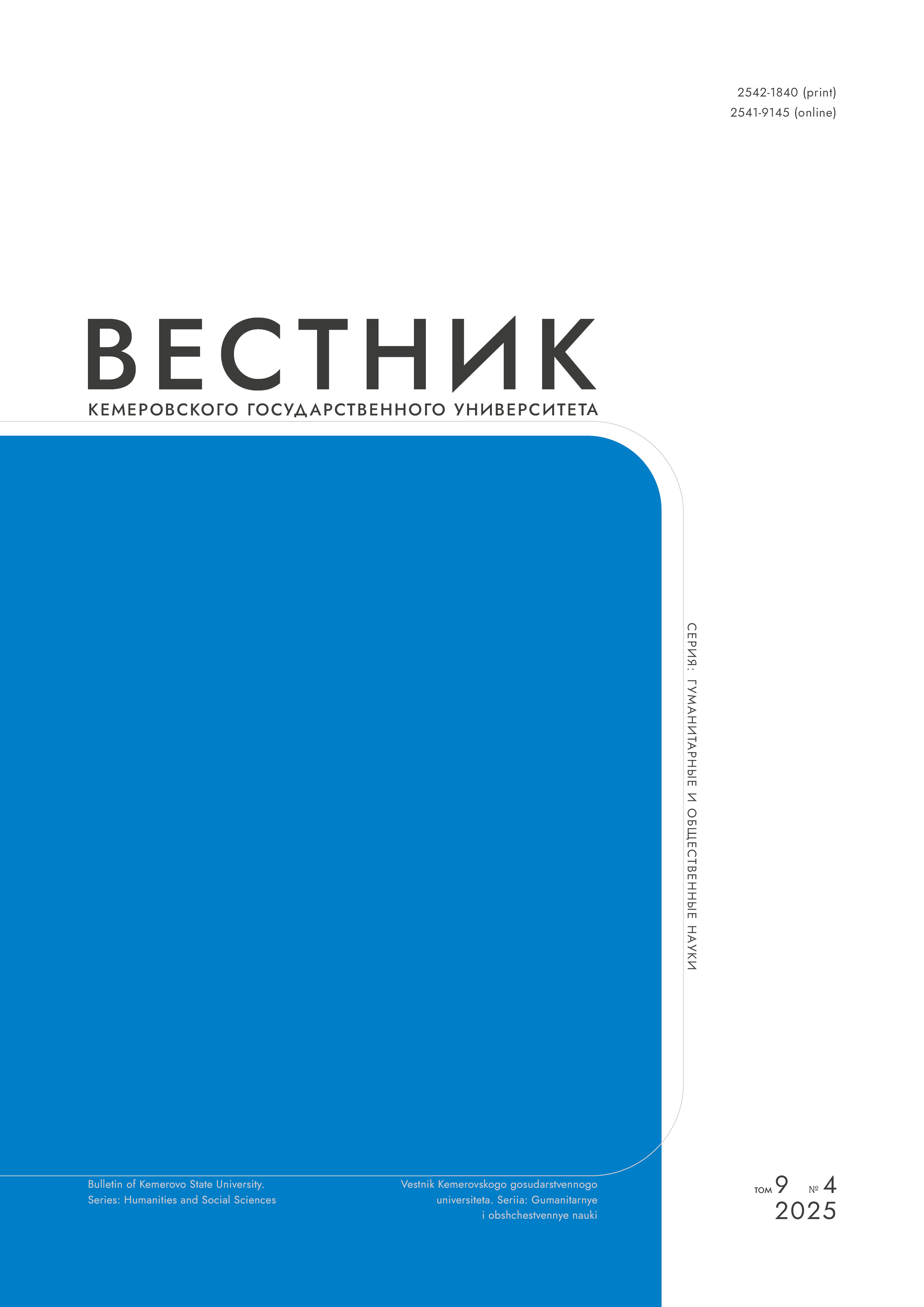             Легитимность государственной власти:  историко-правовые и теоретико-правовые аспекты
    